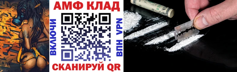 Купить  Большой Камень  АМФ VHQ 