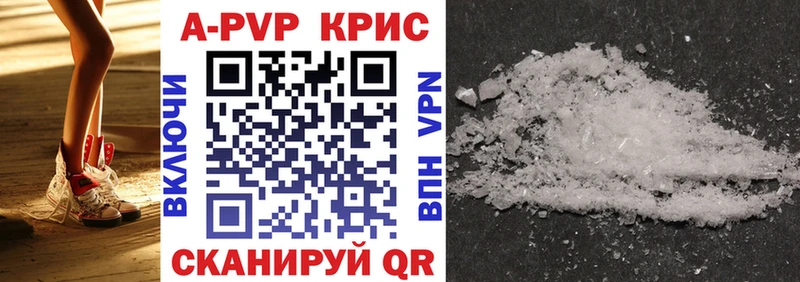 A PVP Соль  Купить закладки  Большой Камень 