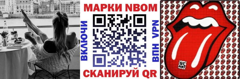 Купить  Большой Камень  Наркотические марки 1500мкг 